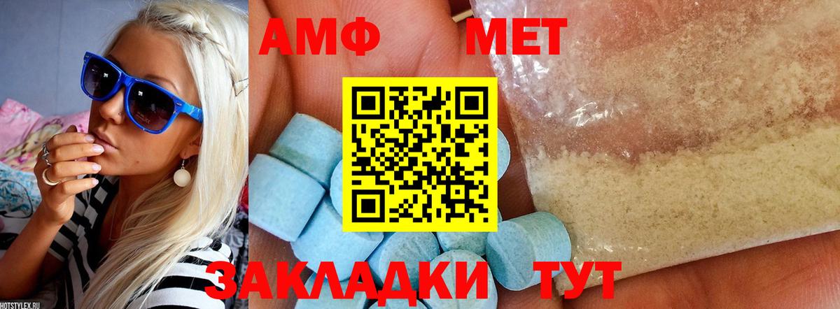 Амфетамин VHQ Котельники