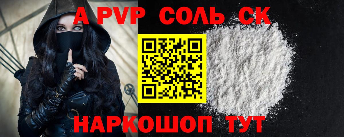 А ПВП мука Котельники