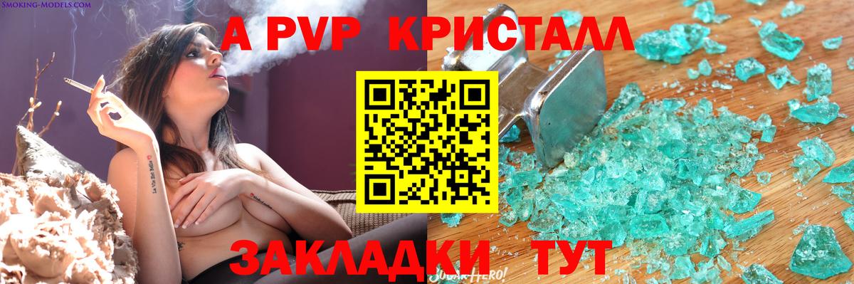 A-PVP  Вход с VPN  Котельники  APVP крисы CK 