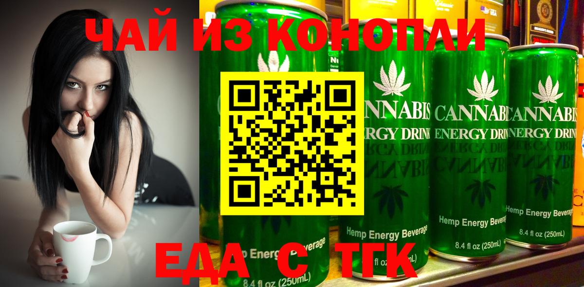 Cannafood конопля  Вход с VPN  Котельники 