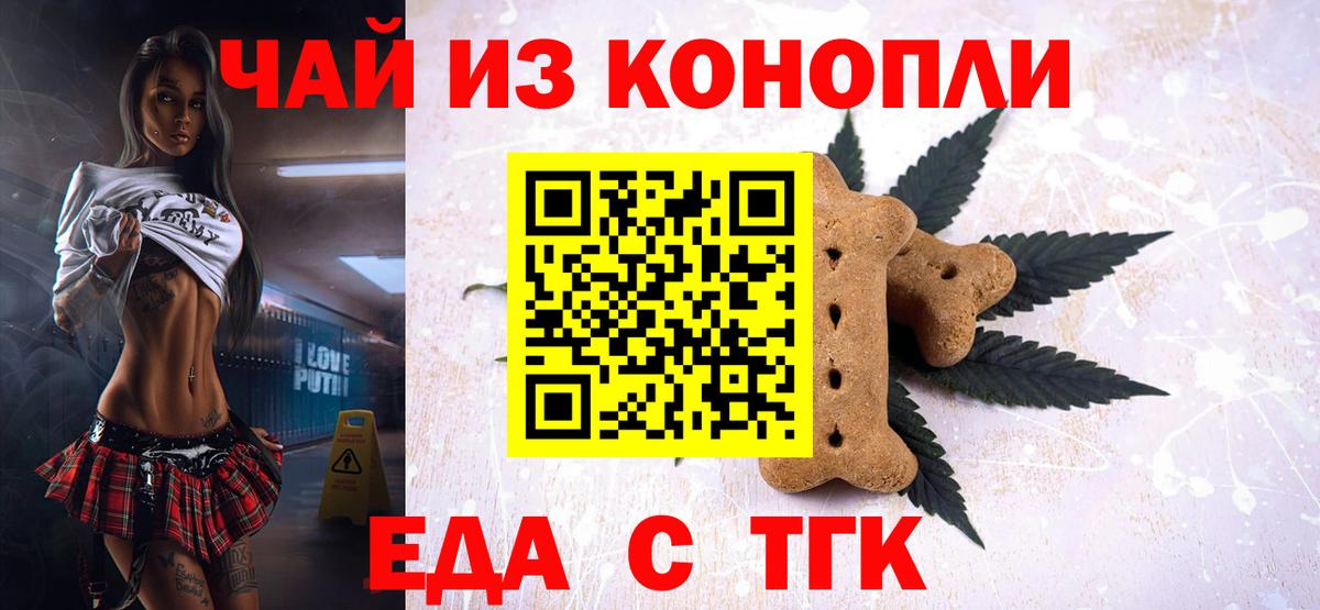 Canna-Cookies конопля Котельники