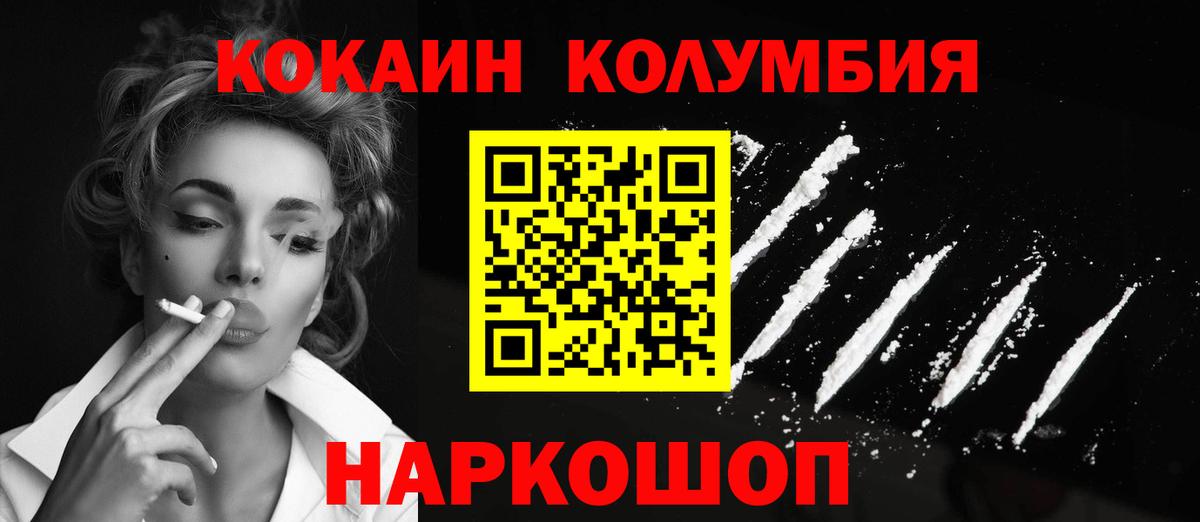 Cocaine FishScale Котельники
