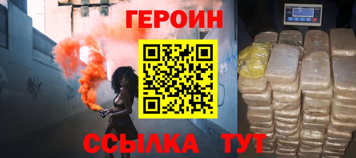 Котельники  ГЕРОИН афганец  Вход с VPN 