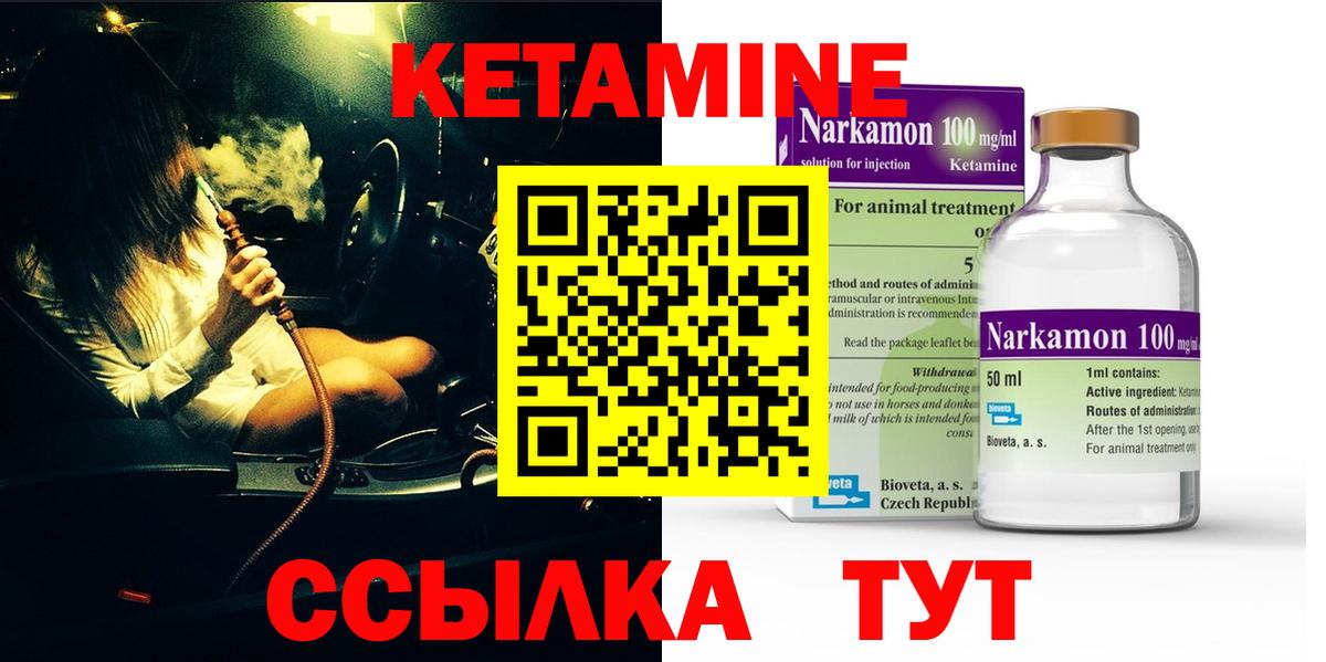 Котельники  Кетамин VHQ  Кетамин VHQ  Вход с VPN 