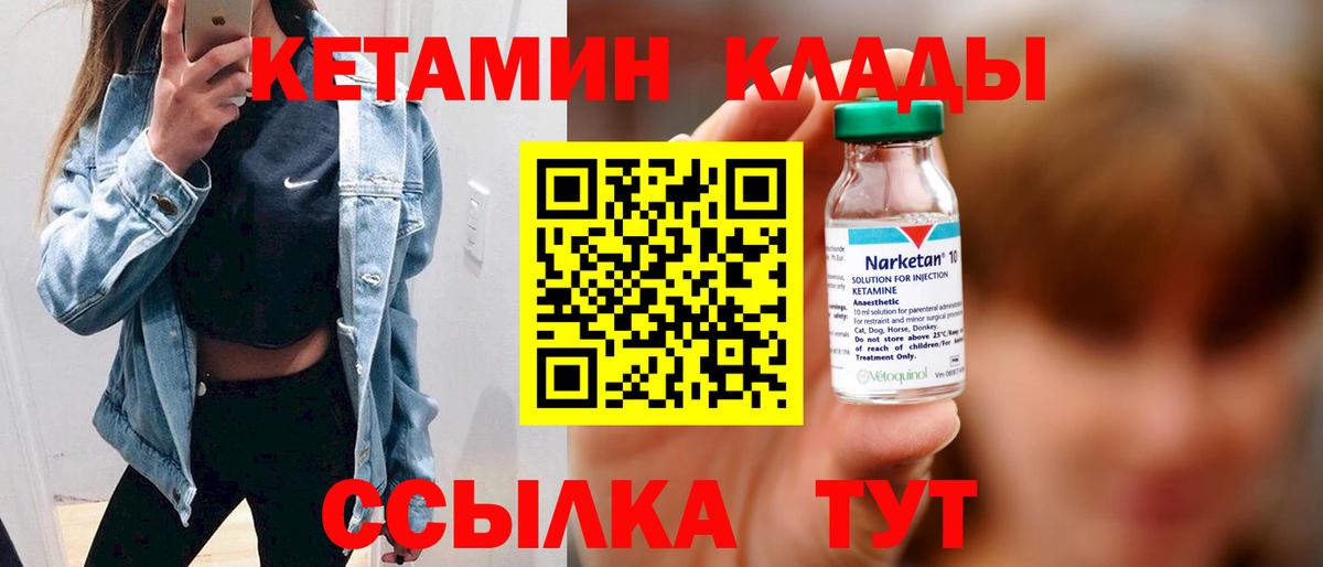 КЕТАМИН ketamine Котельники