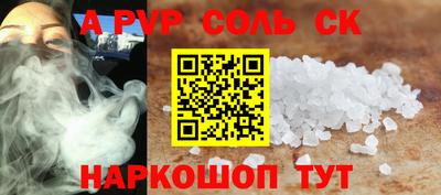 соль курить ск Кинель