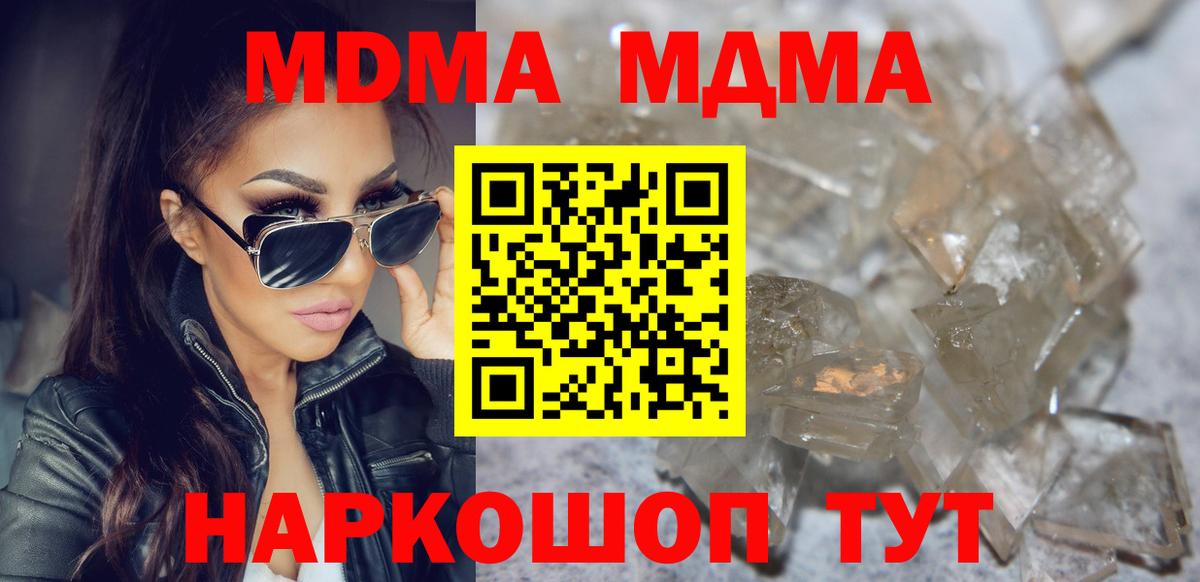MDMA кристаллы  MDMA  Котельники  Вход с VPN 