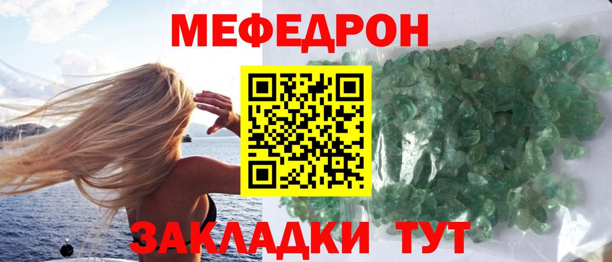 Котельники  МЯУ-МЯУ 4 MMC  Вход с VPN  Мефедрон  МЕФ кристаллы 