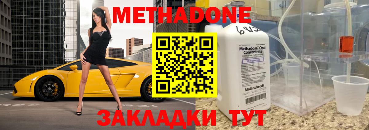 Котельники  МЕТАДОН мёд  Вход с VPN 