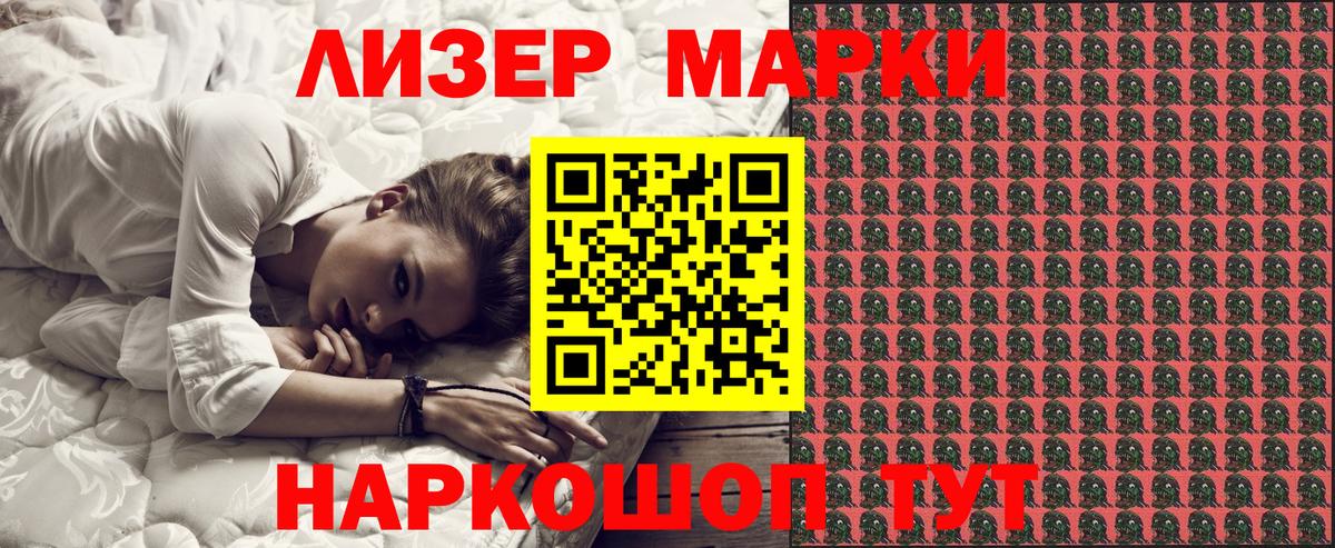 Марки NBOMe 1500мкг  Марки NBOMe 1500мкг  Вход с VPN  Котельники 