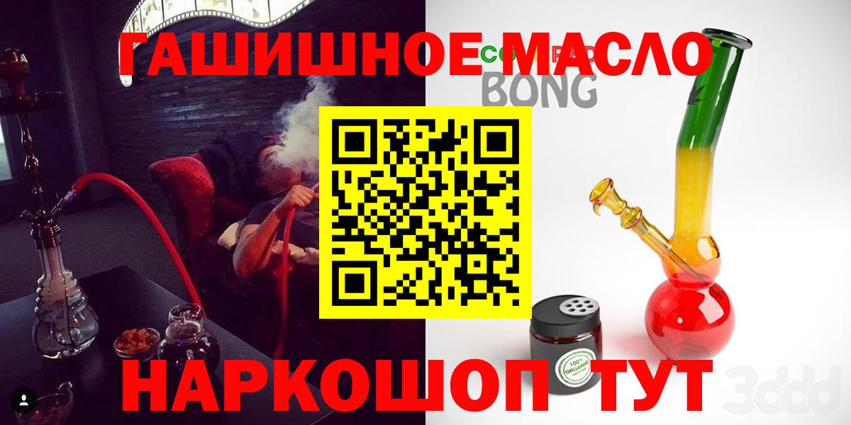 Котельники  ТГК гашишное масло  Вход с VPN 